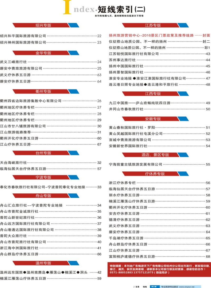 5912P目录-2
