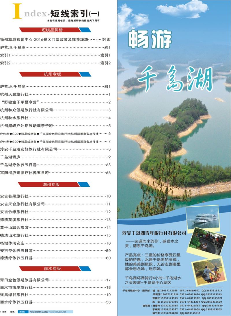 592-2P目录-1