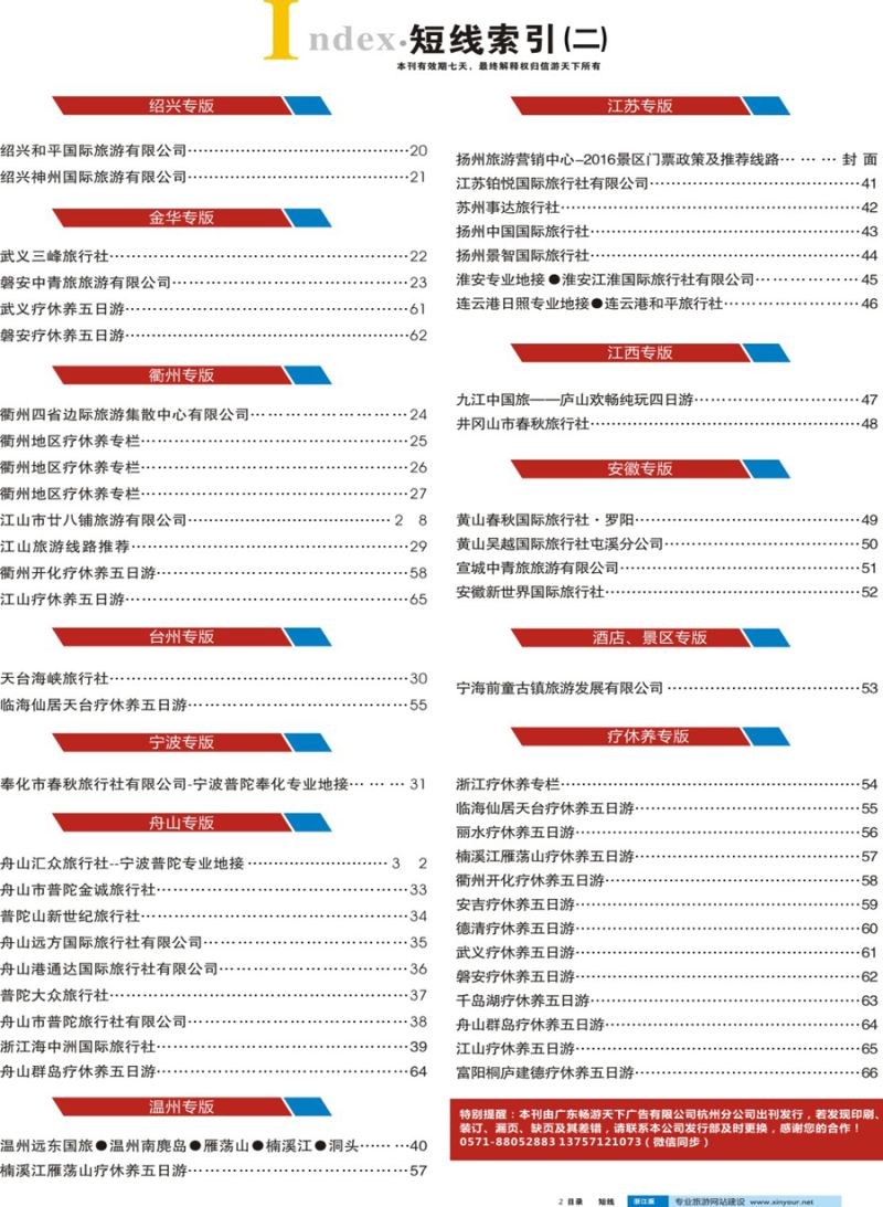 592-2P目录-2