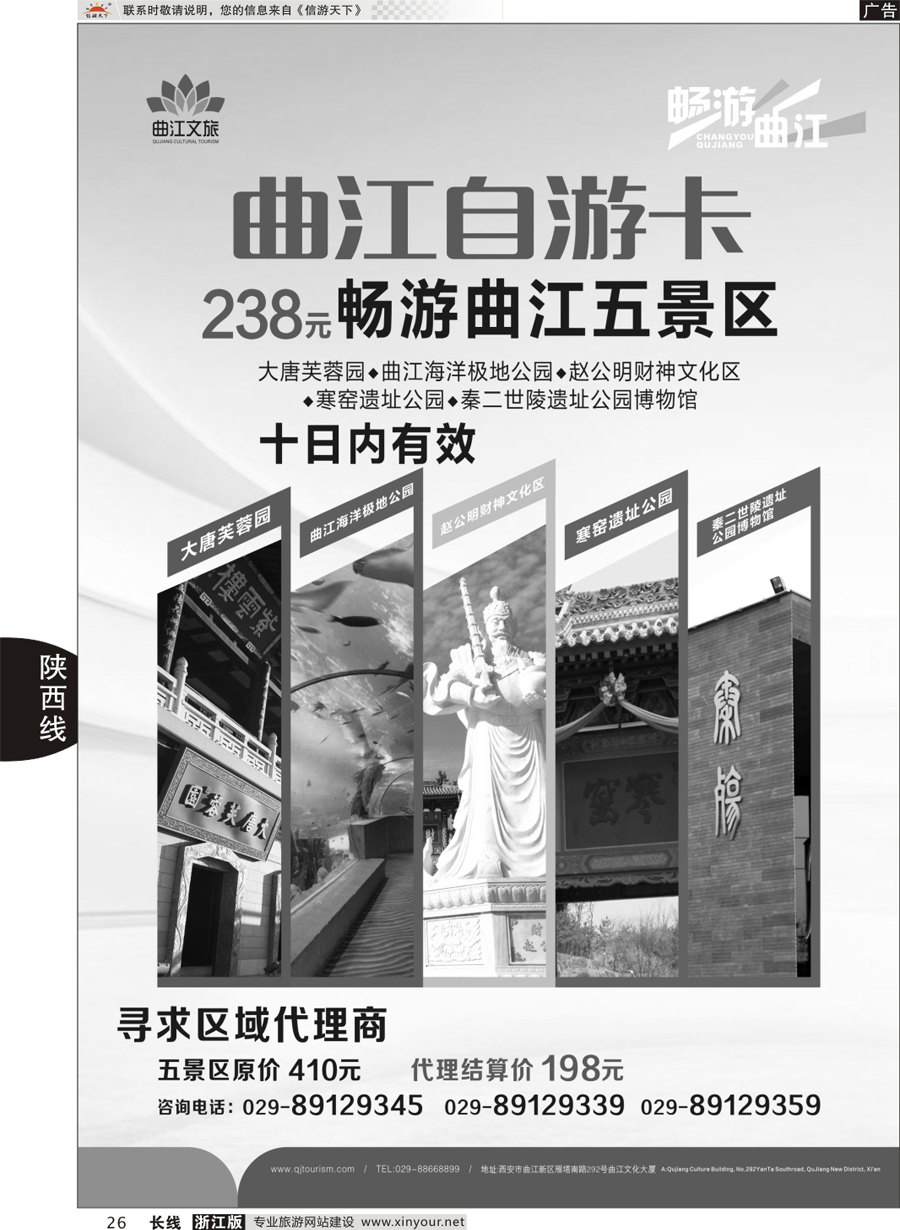 26  曲江文旅-大唐文化节