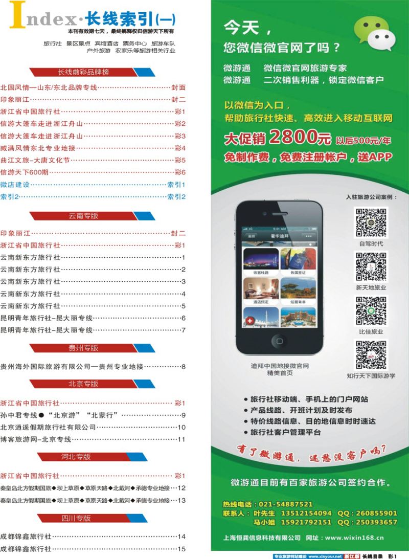索引1