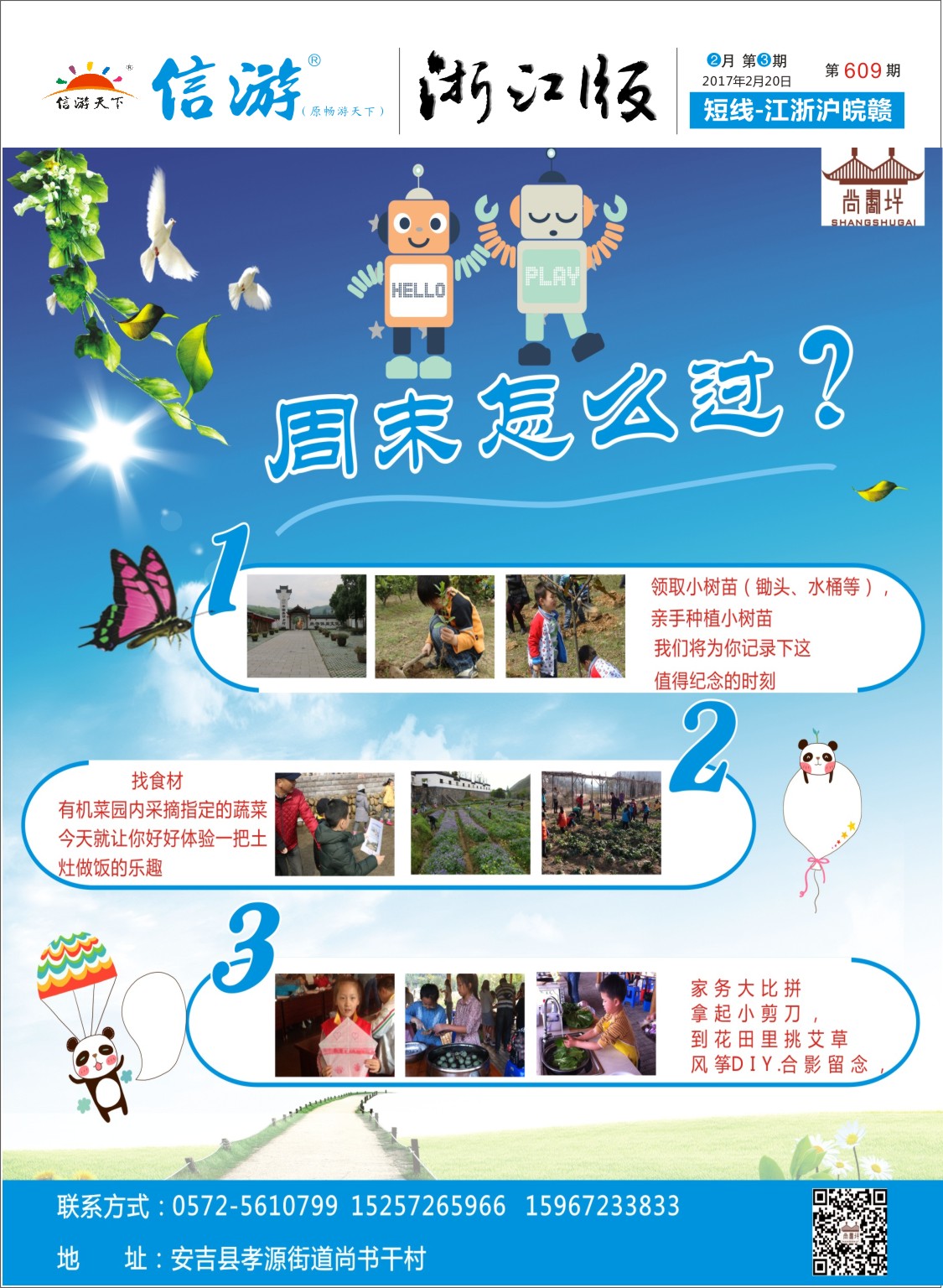 609 短线封面