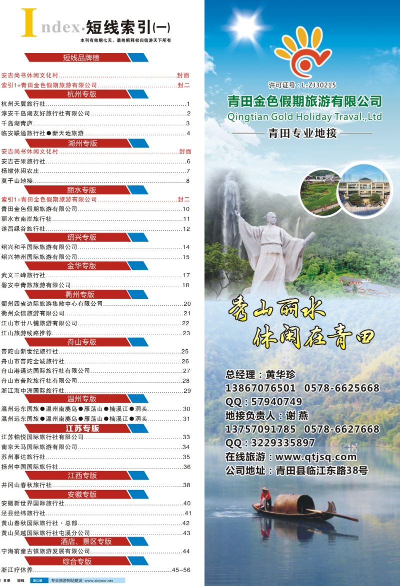 609-短线1P目录