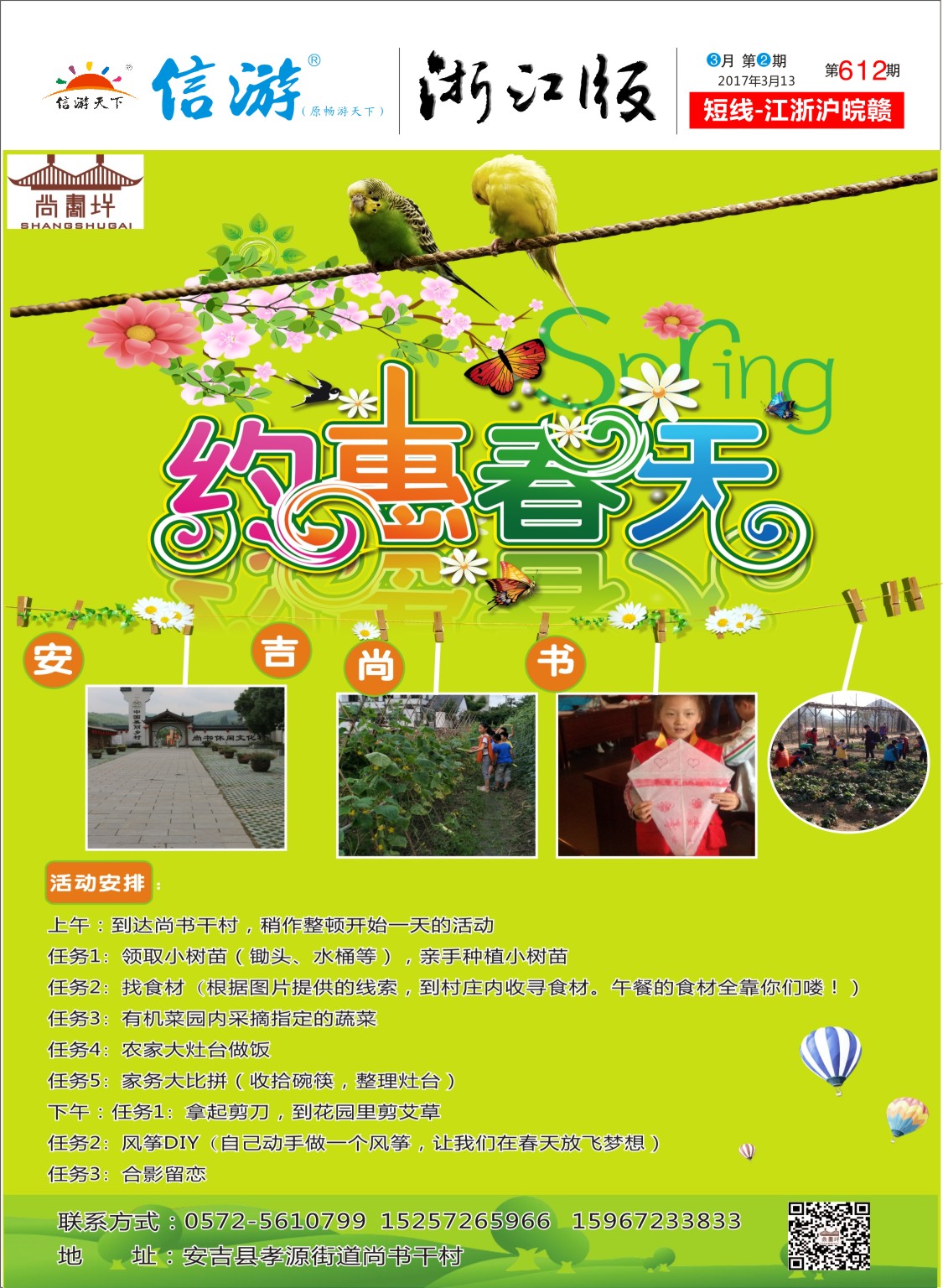 612短线封面转曲