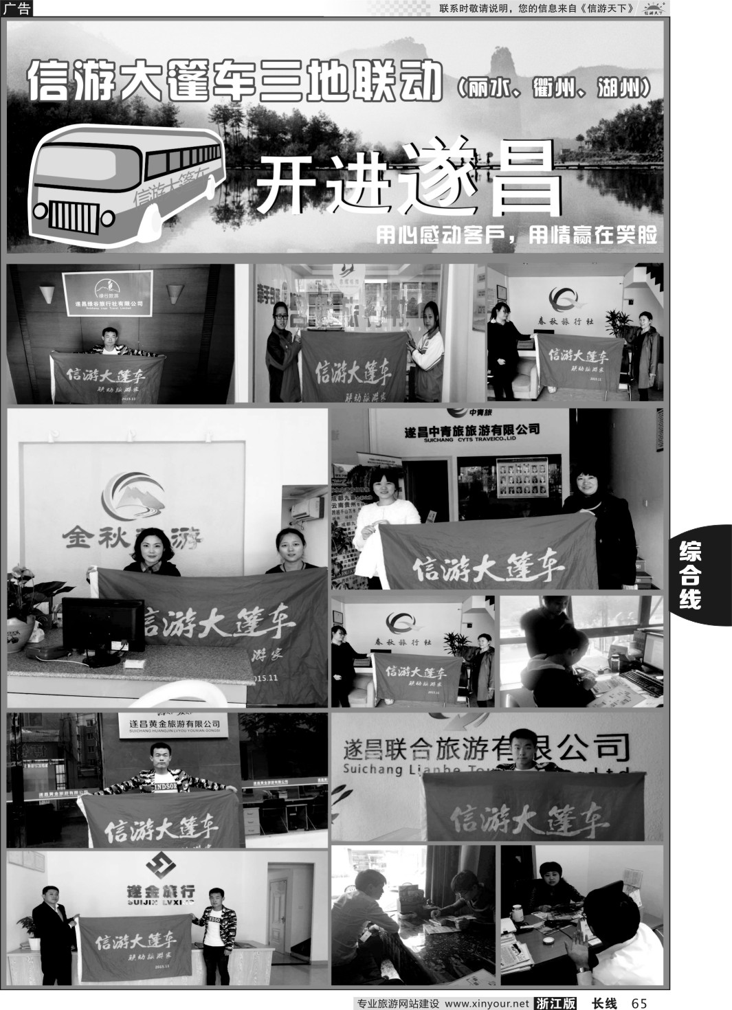 64信游天下系列杂志