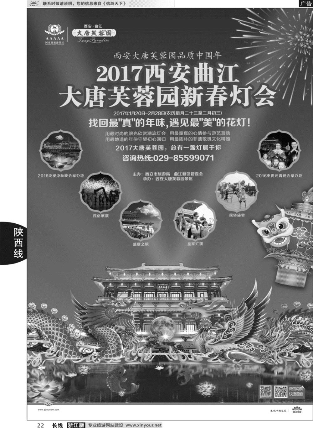22曲江文旅-大唐文化节