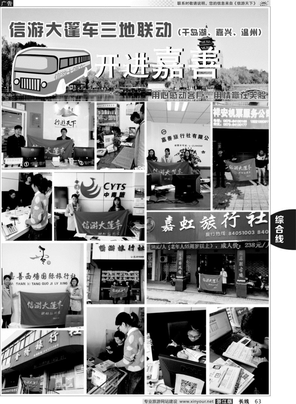 63信游天下系列杂志