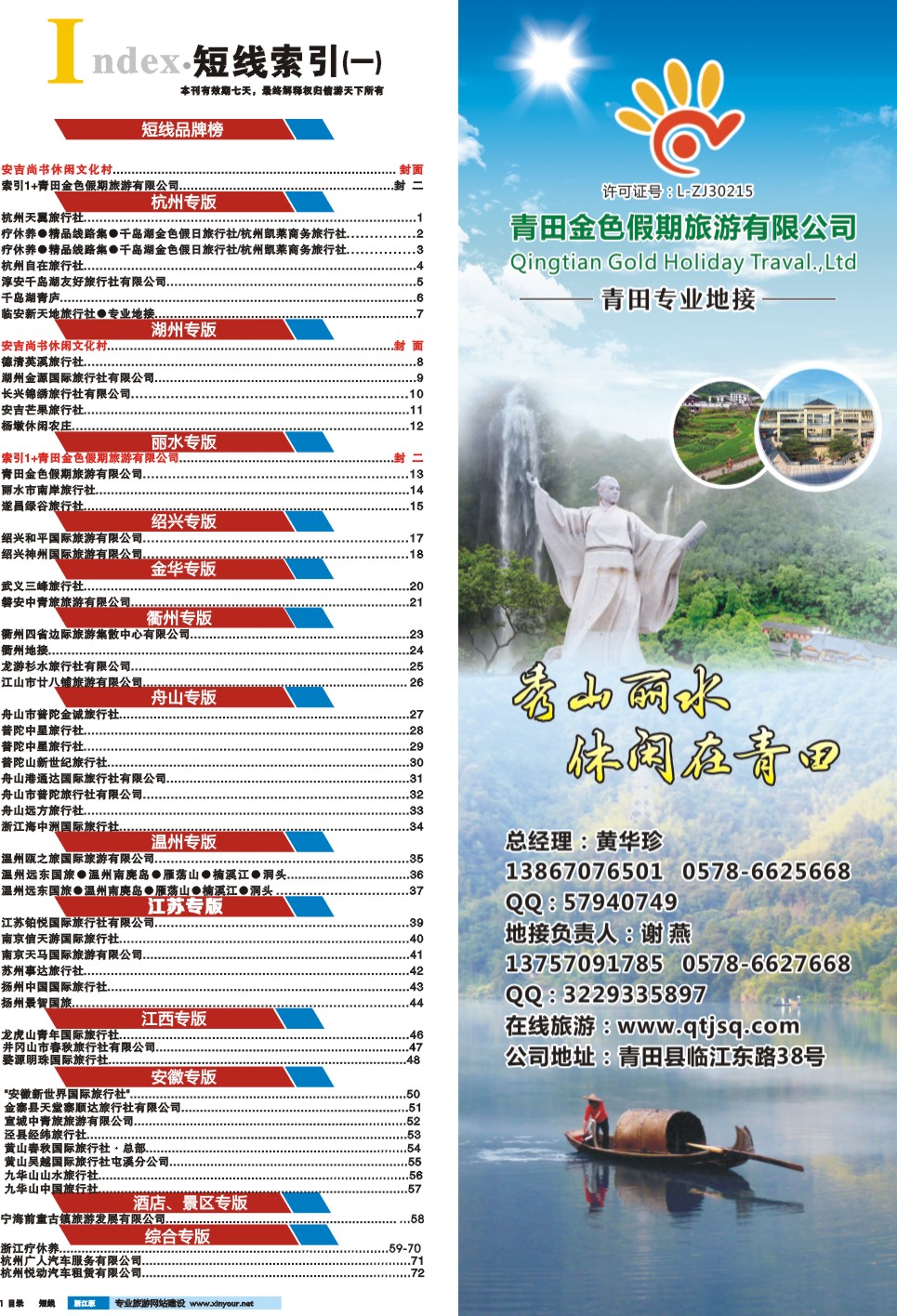 615-1P目录