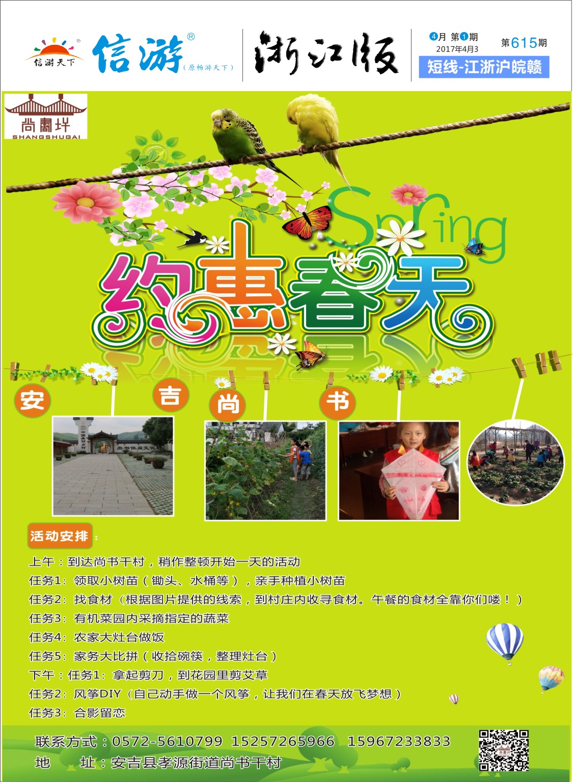 615短线封面