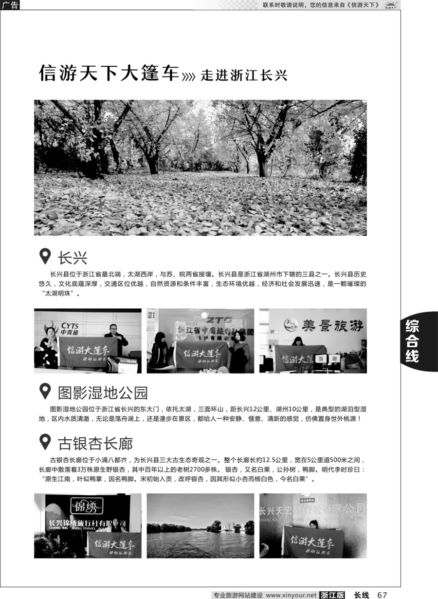 67信游天下系列杂志