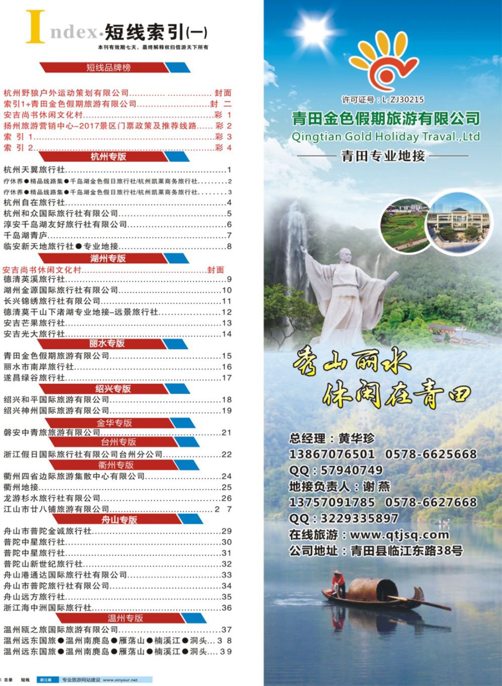 目录.c-1