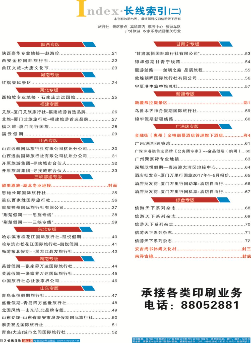 索引2索引2+