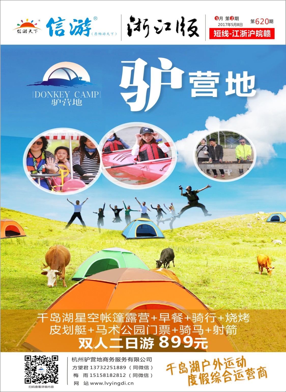 620短线封面转曲