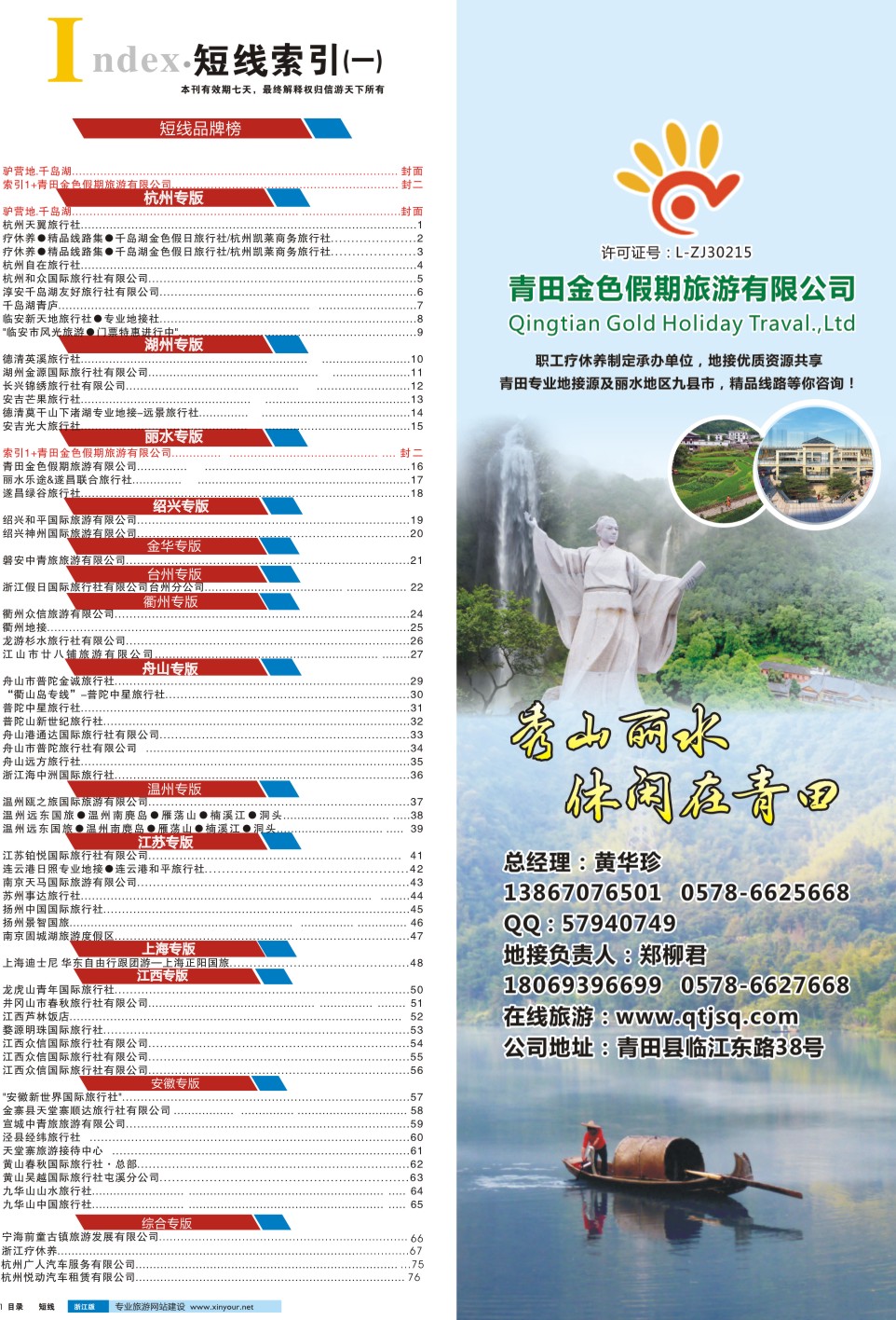 620-1P目录