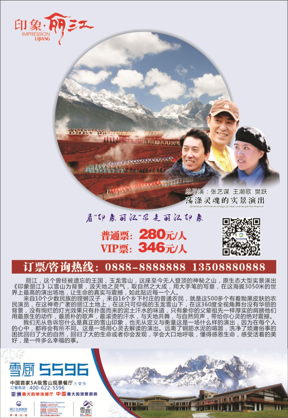 封三安吉尚书休闲文化村