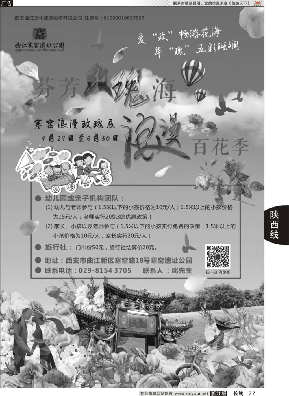27曲江文旅-大唐文化节