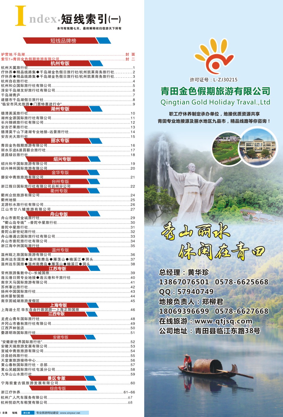 626-1P目录