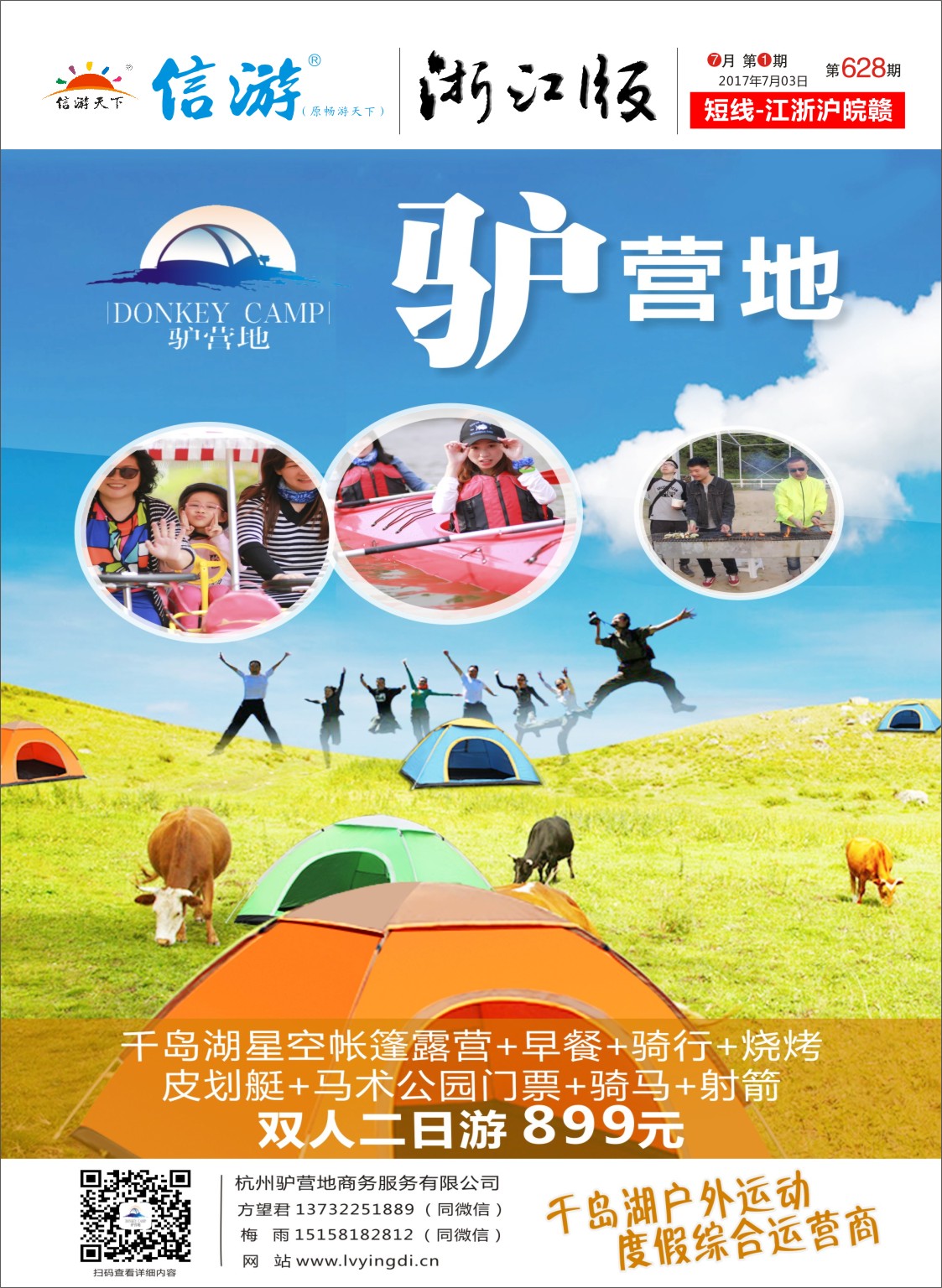 628短线封面（转曲）