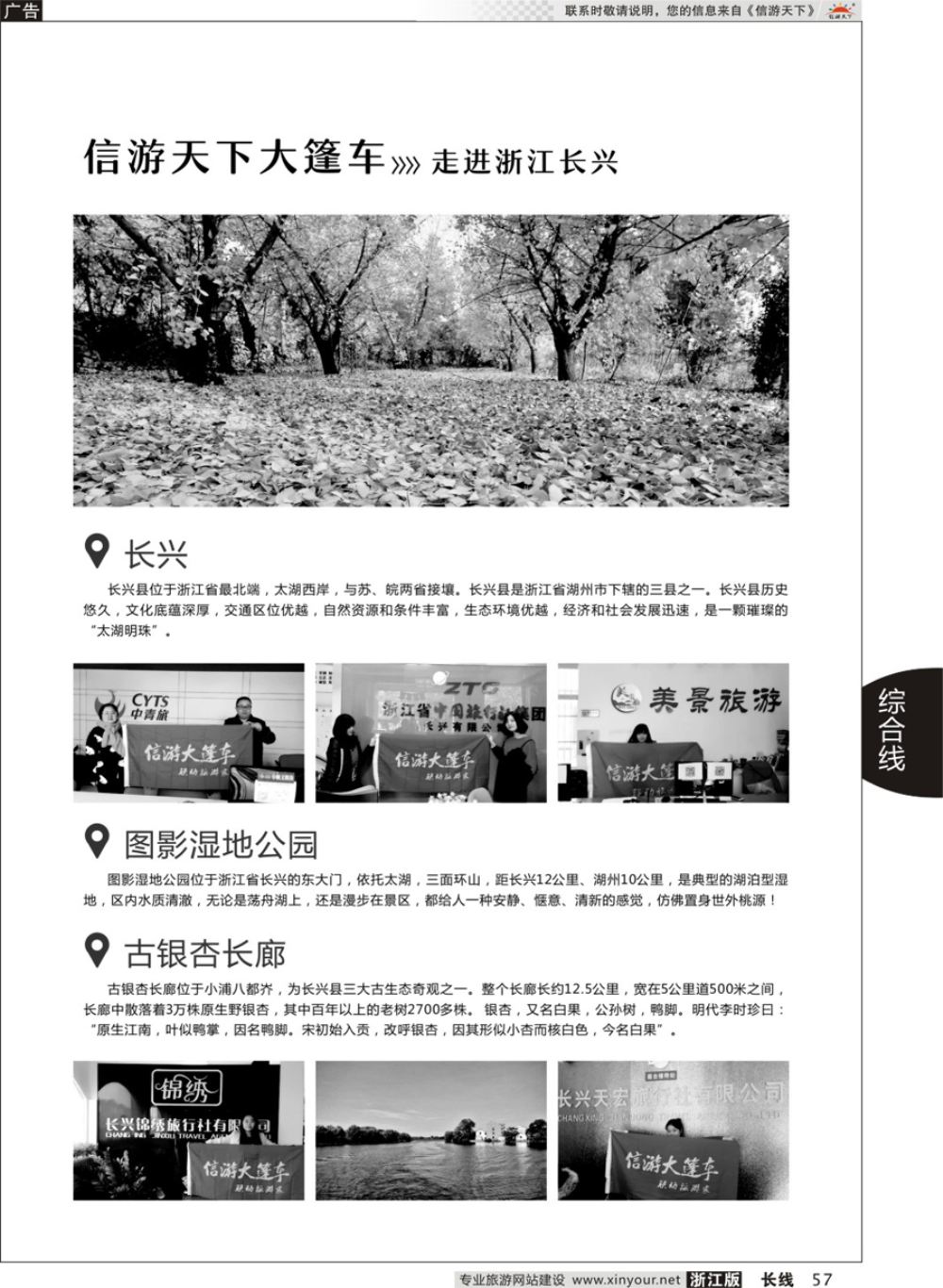 57信游天下系列杂志