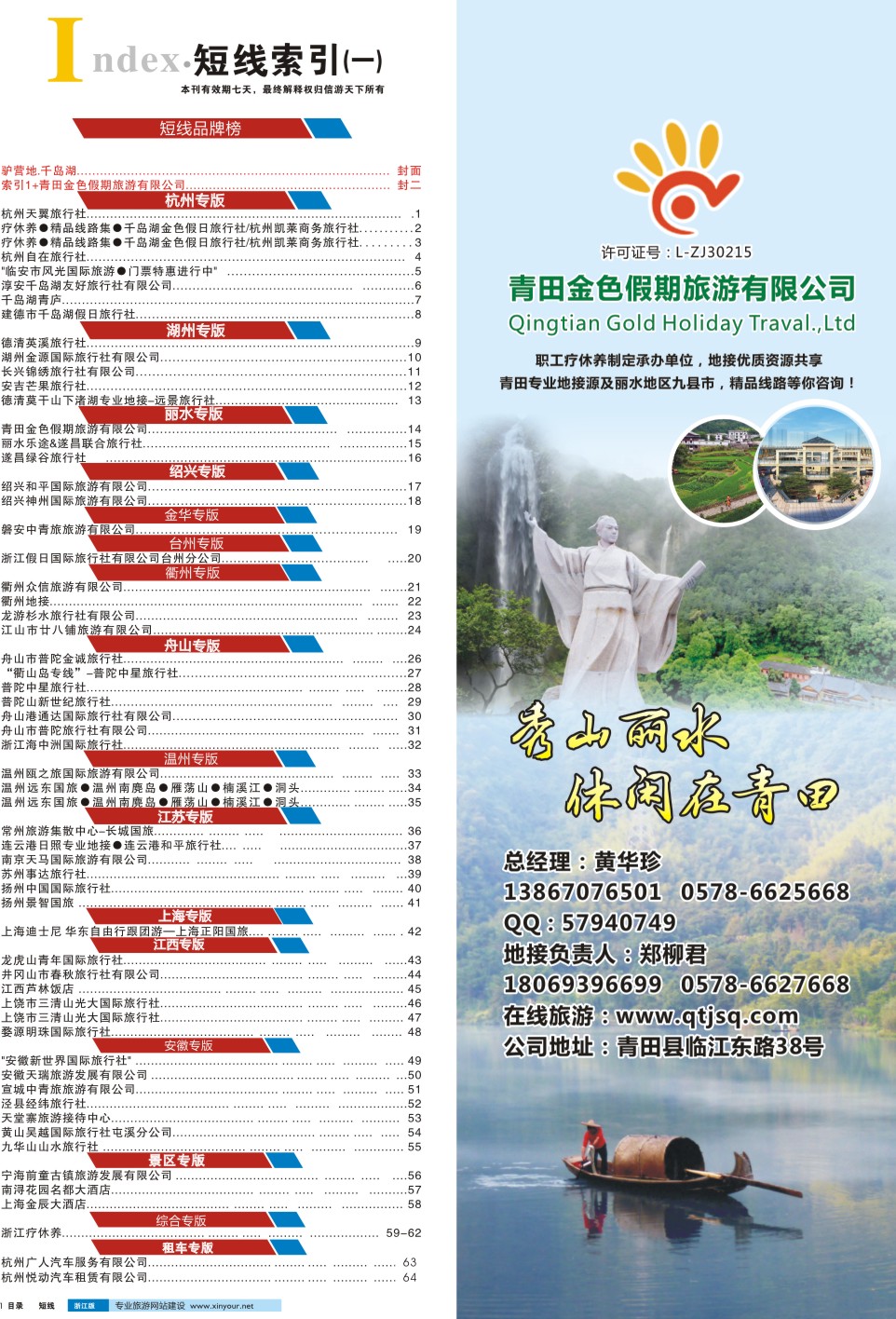 629-1P目录