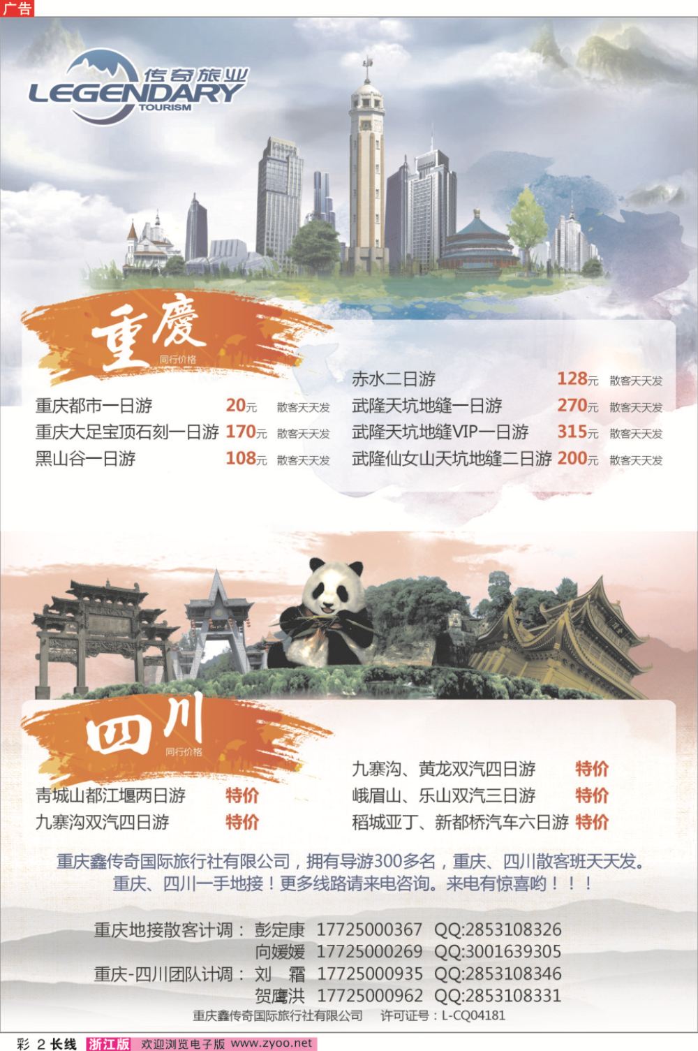 长彩6.c-2