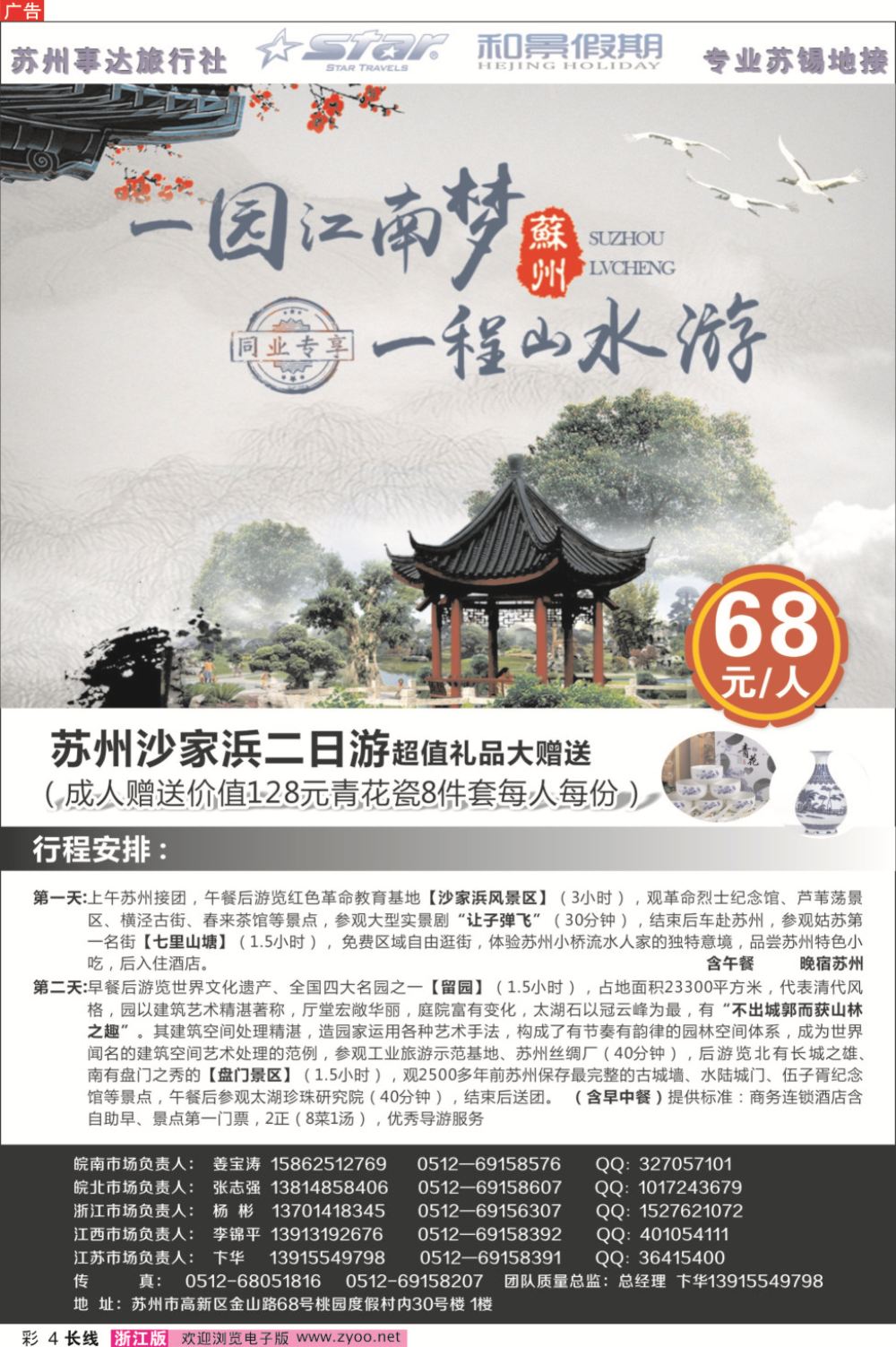 长彩6.c-4