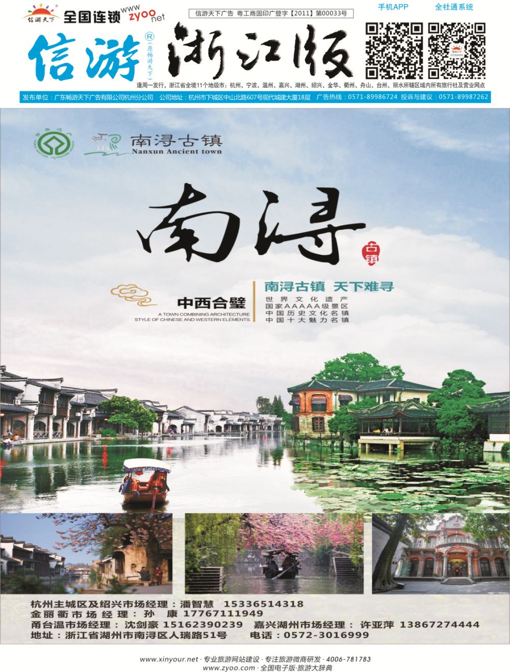 浙江版四封2