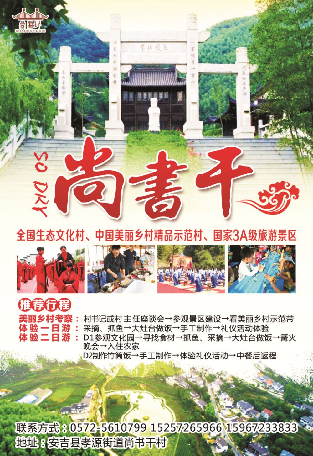 浙江版四封4