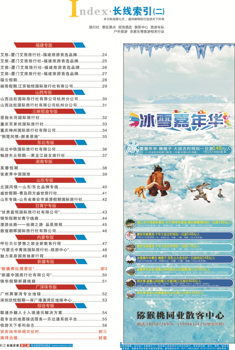 632 长线目录2P-2