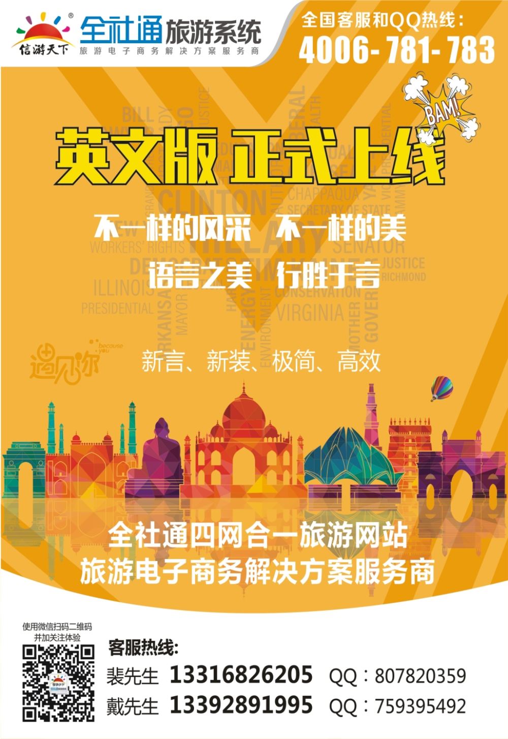 封三全社通小程序