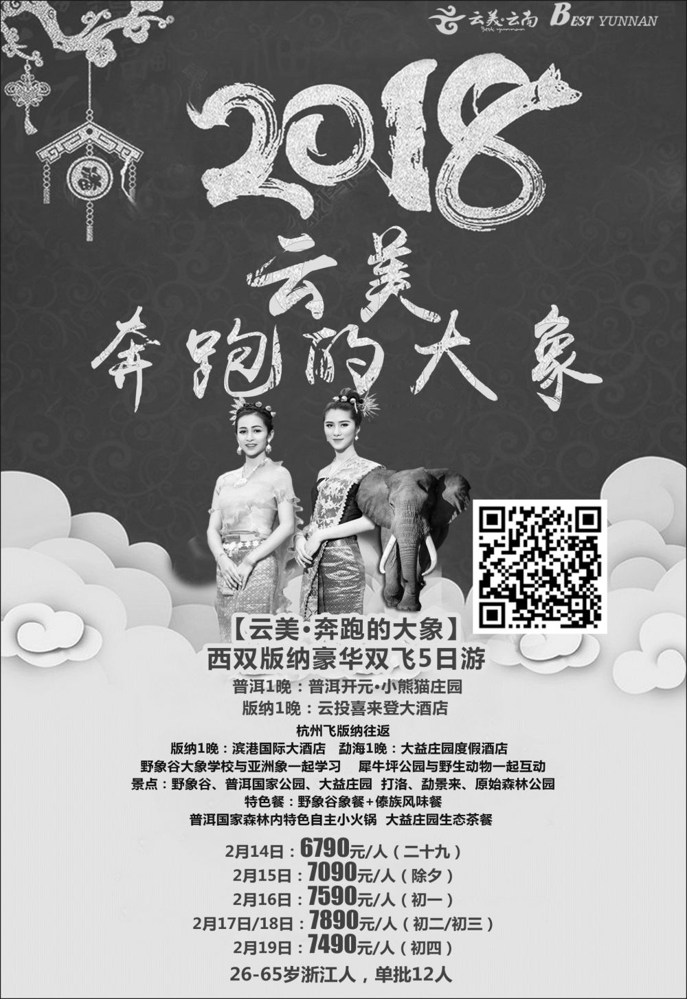 2云南新东方