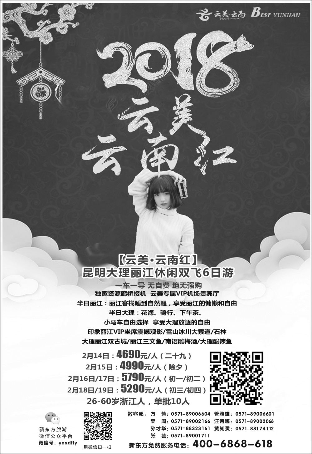 3云南新东方