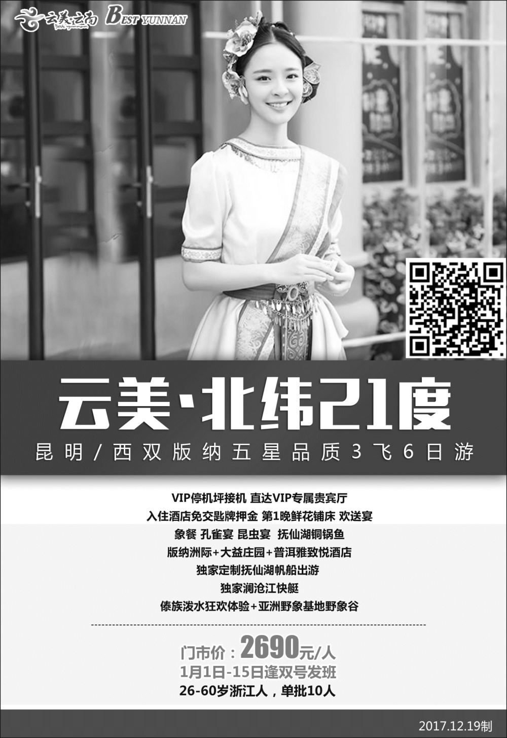 2云南新东方