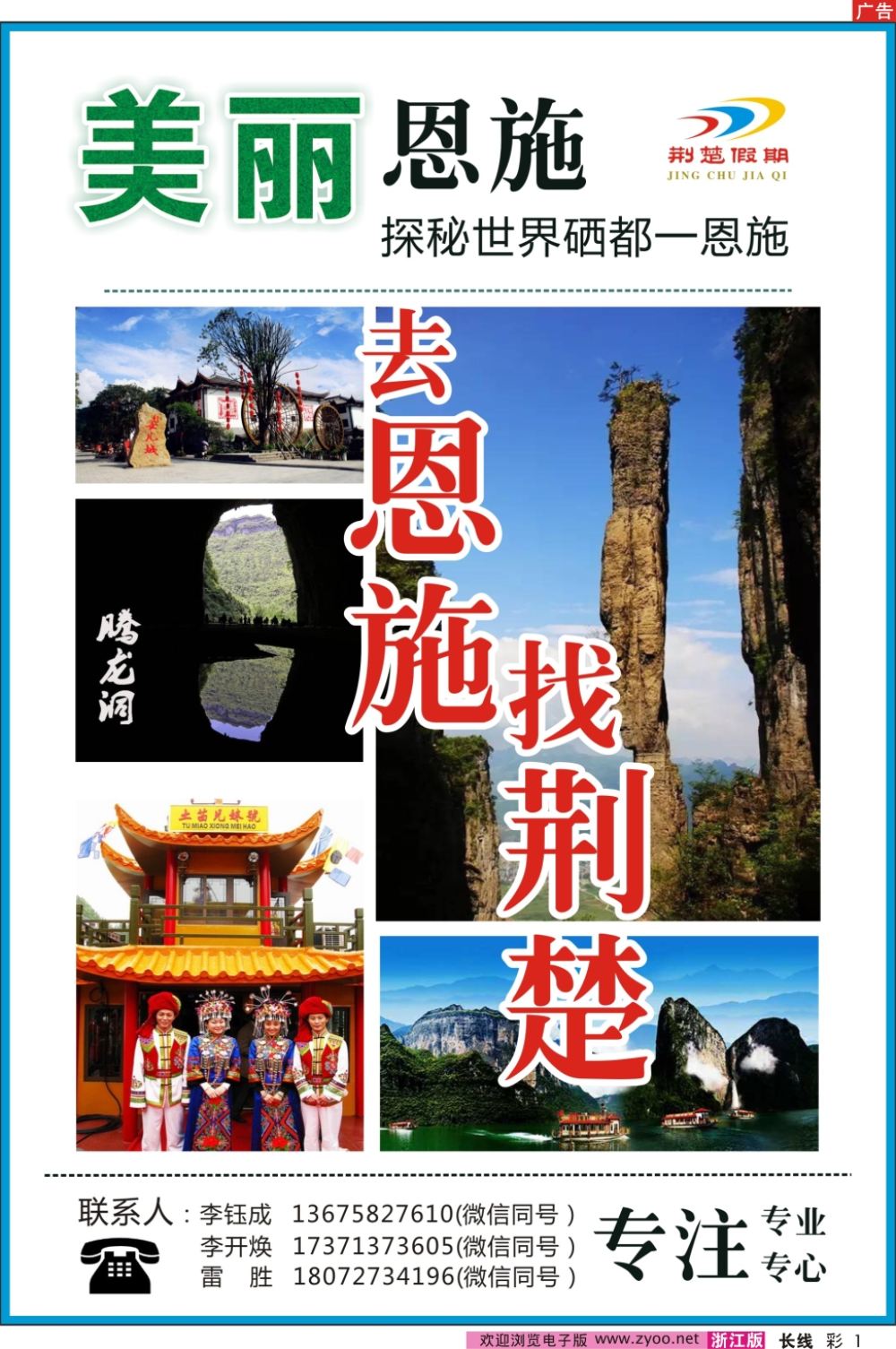 662期  浙江版长彩41