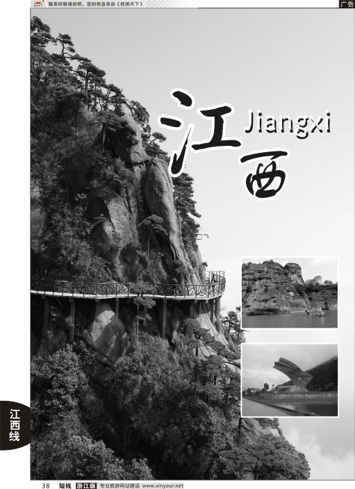 38江西专版