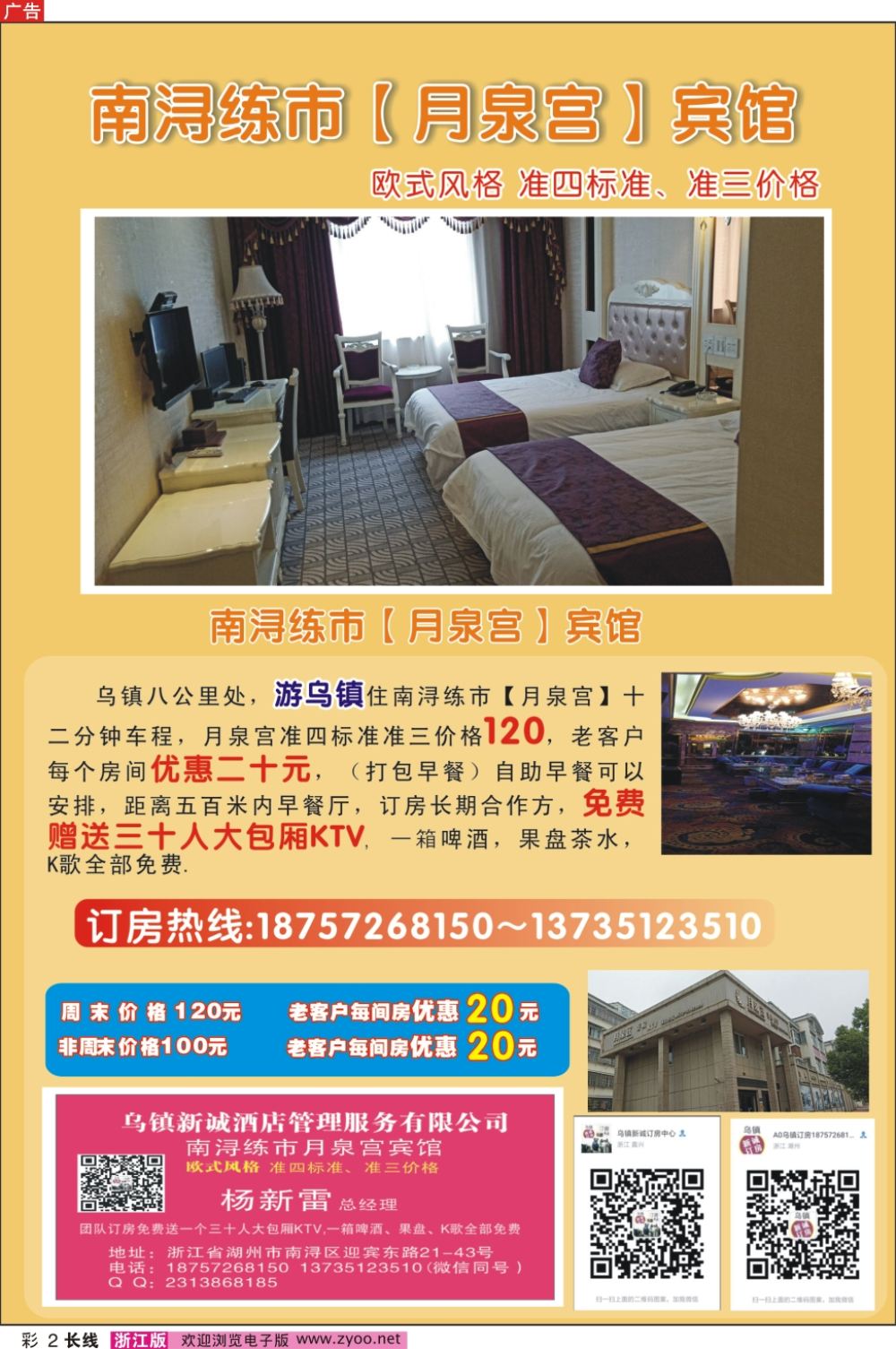 彩2南浔练市【月泉宫】