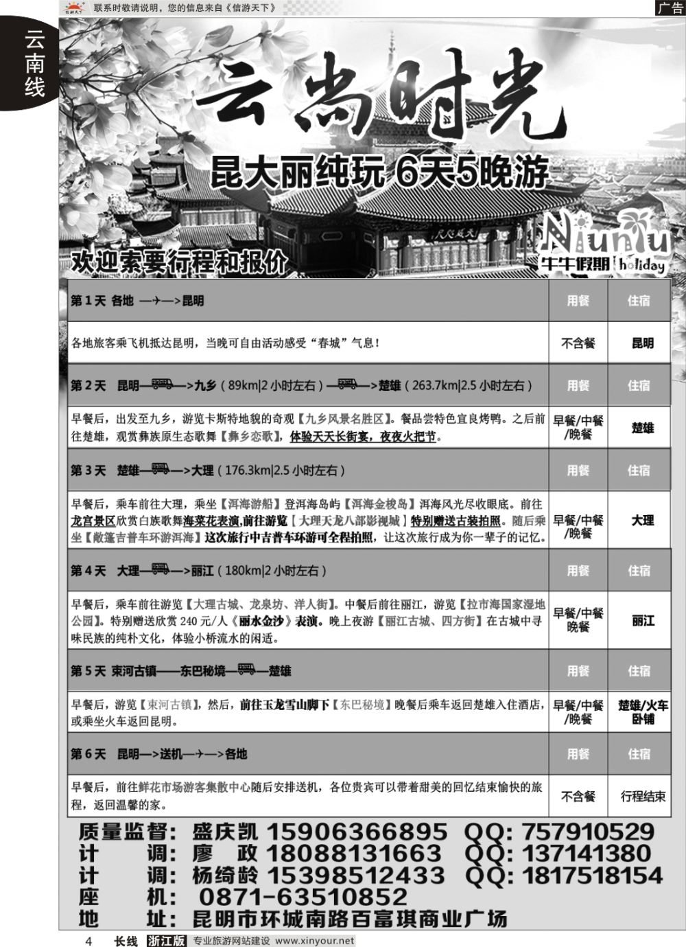 4牛牛假期-云尚时光