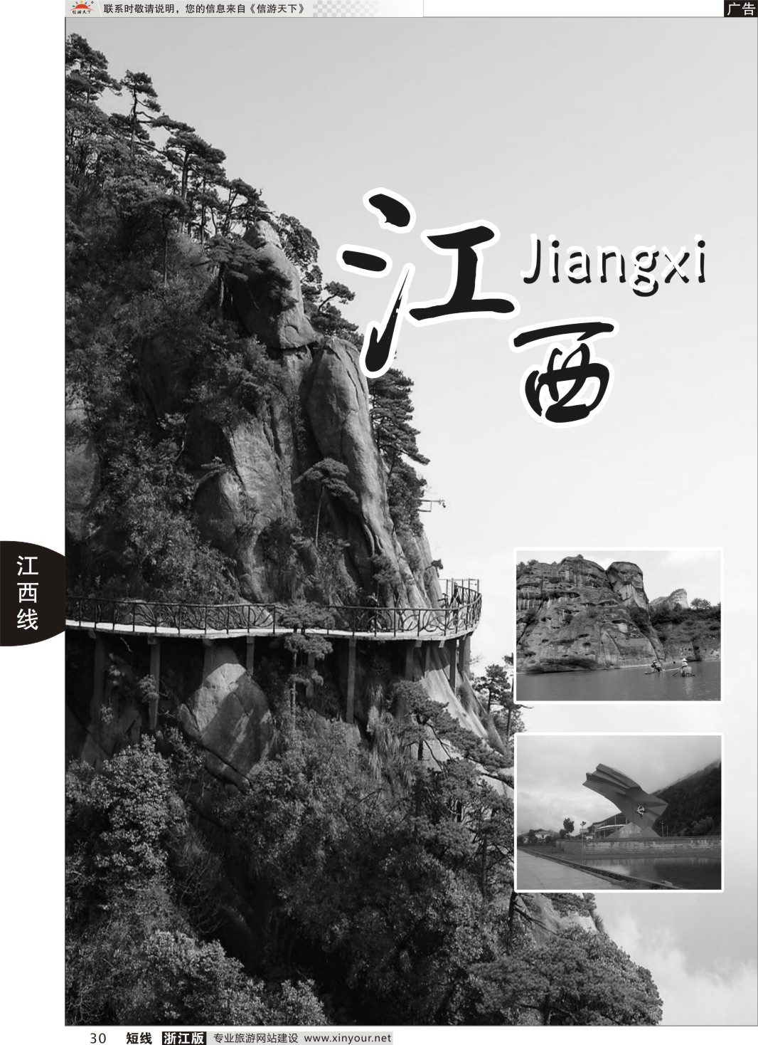 30江西专版