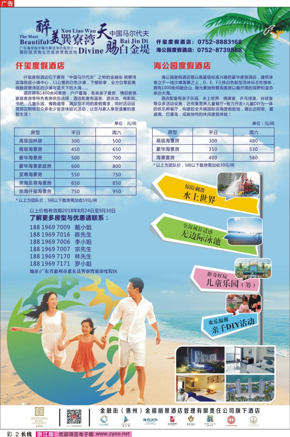 彩2金融街（惠州）金禧丽景酒店管理旗下酒店-9月报价