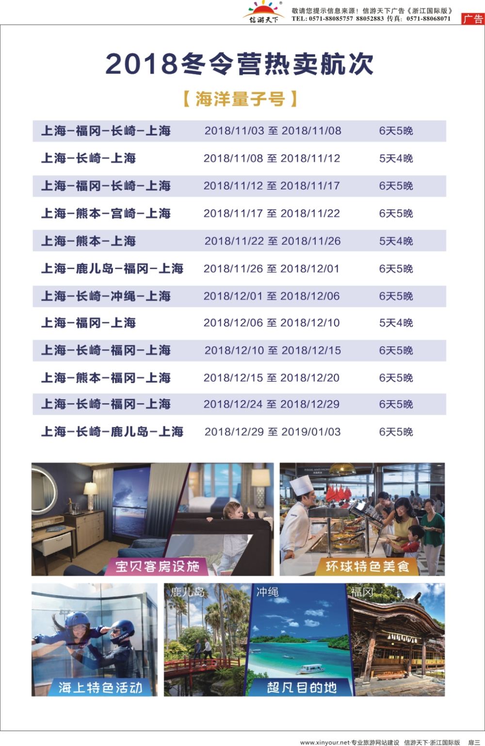 扉3皇家加勒比国际游轮