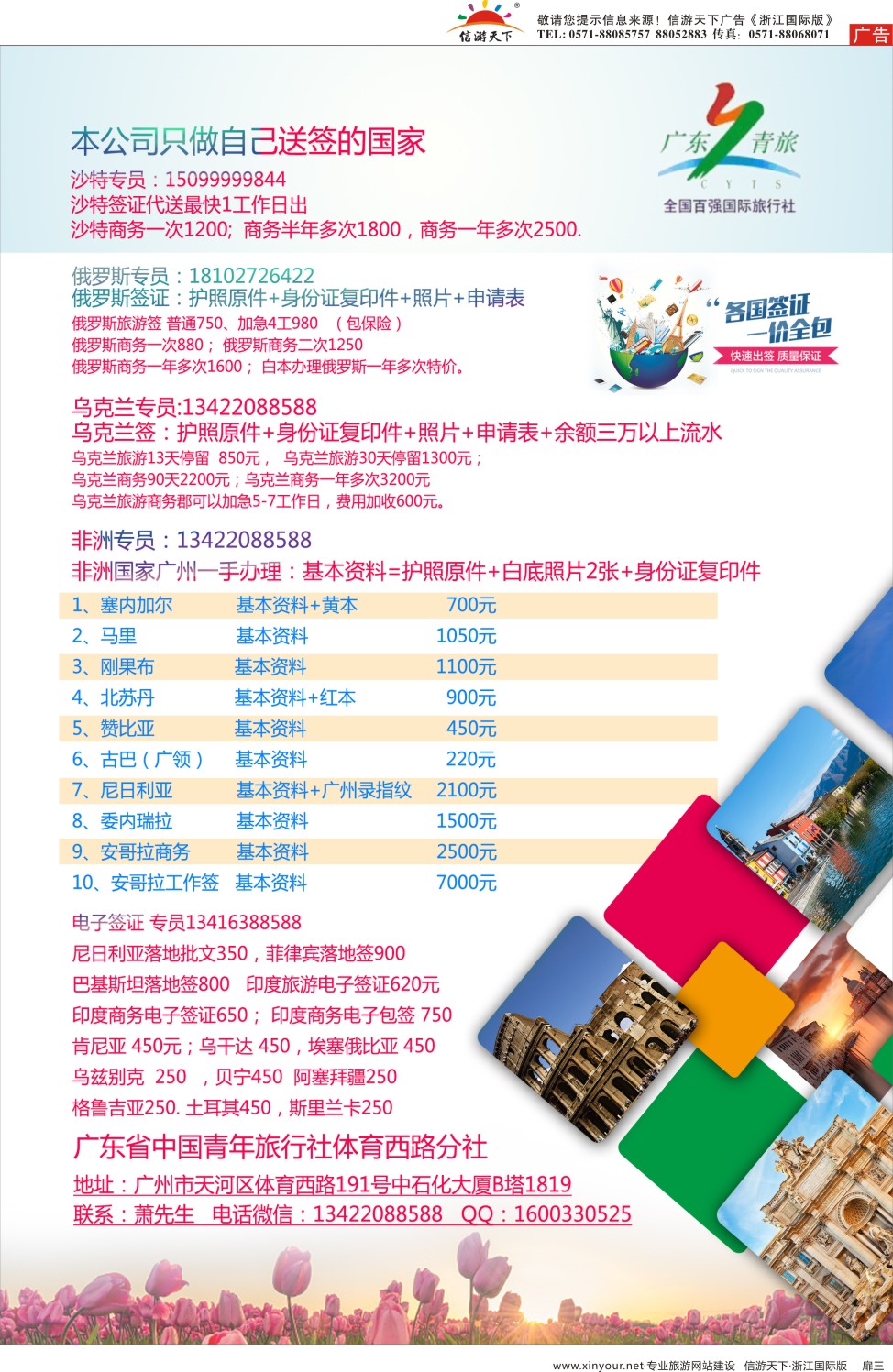 扉3一手：沙特、塞内加尔、马里、俄罗斯、委内瑞拉、刚果布