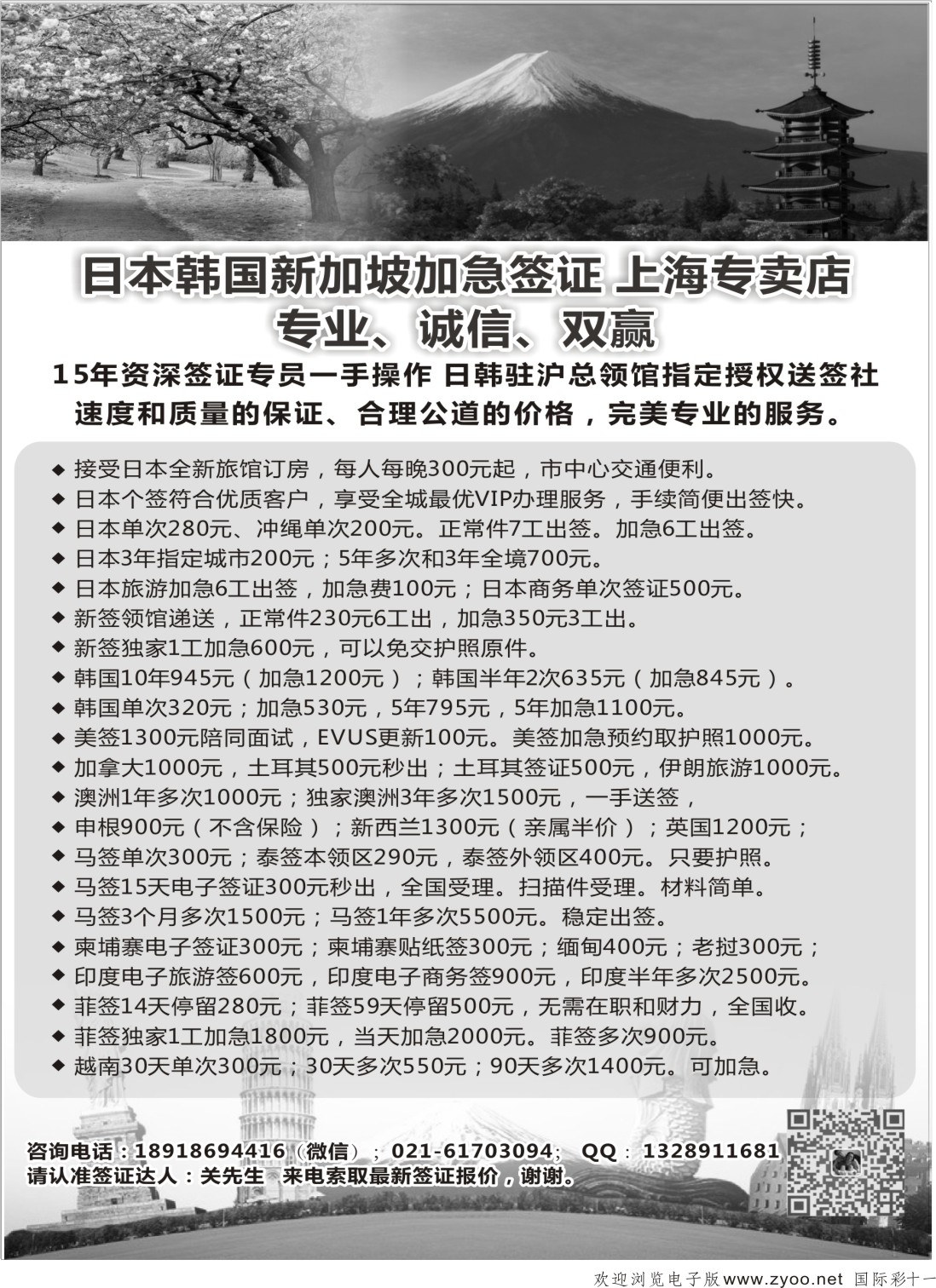 11 新晨假期