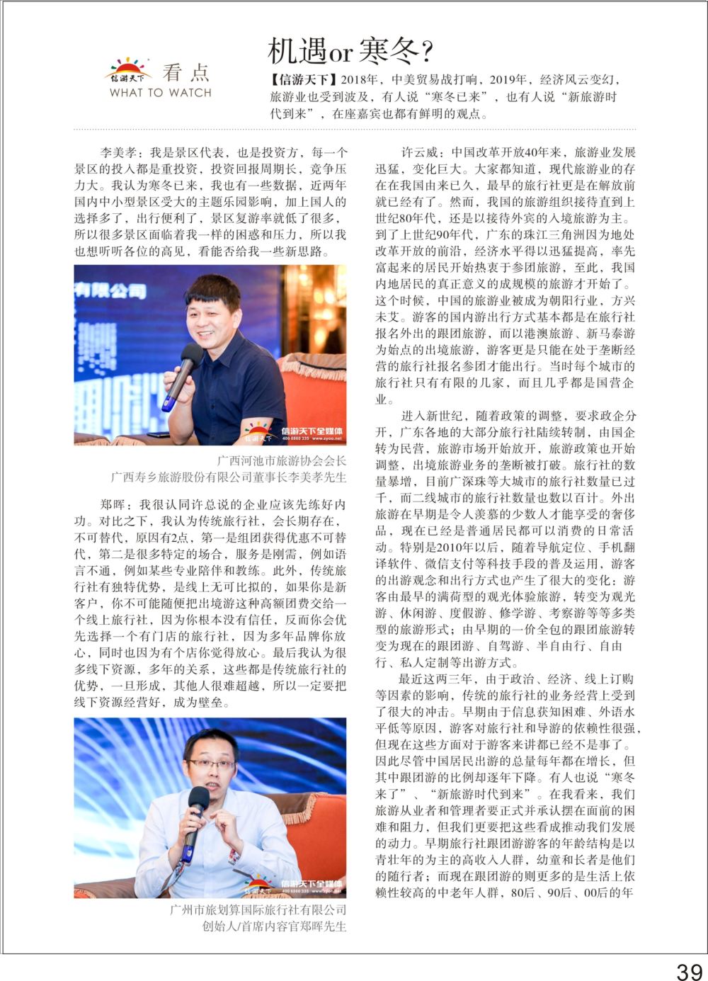 39论坛3-产品的回归，也是初心的回归