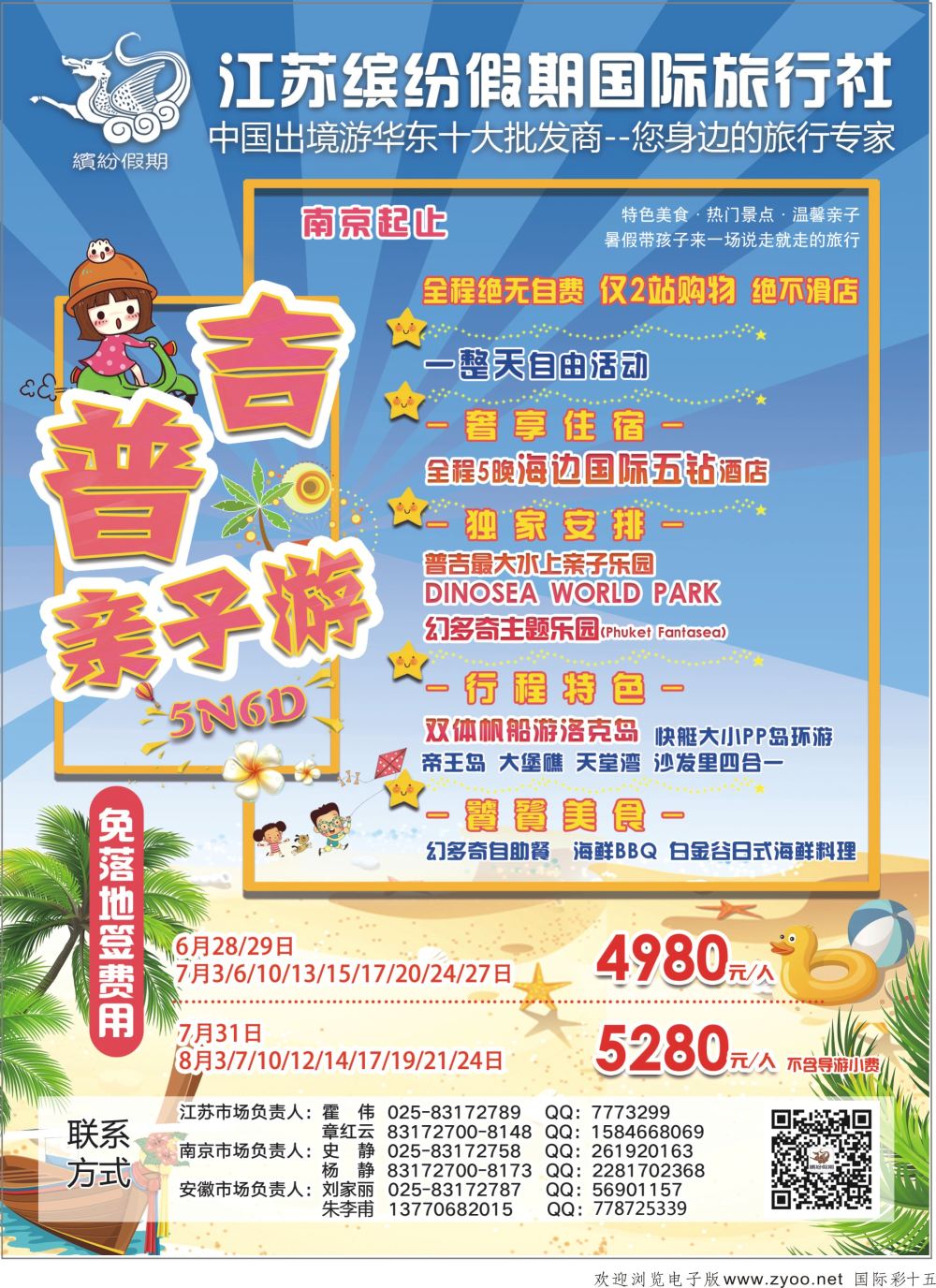 15 缤纷假期