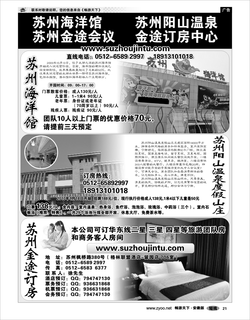 21 江苏专线 苏州金途会议,金途定房中心