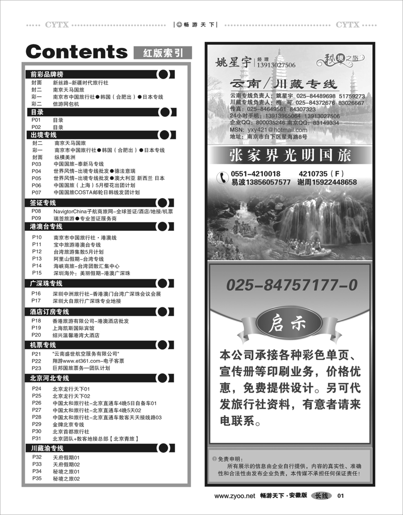 1 目录