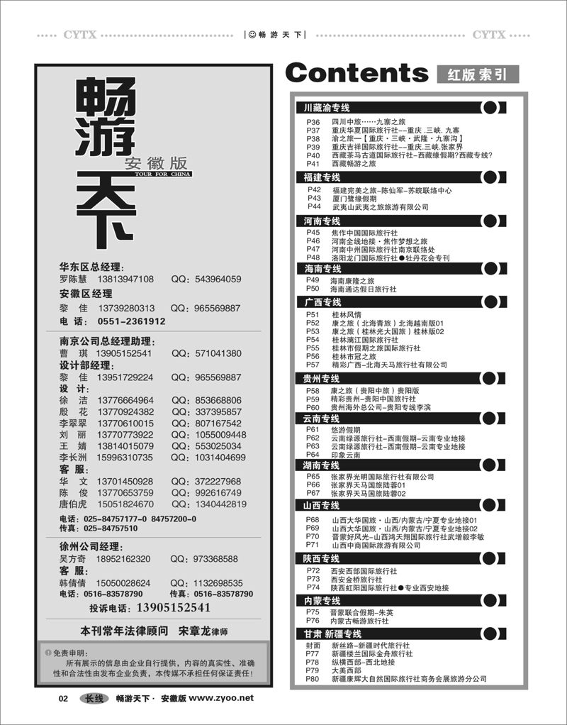2 目录