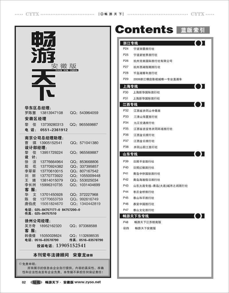 2 目录