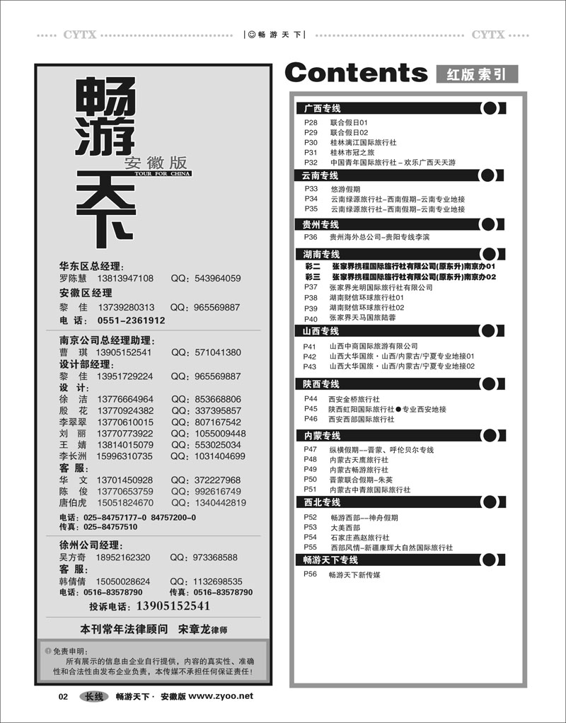 4 目录