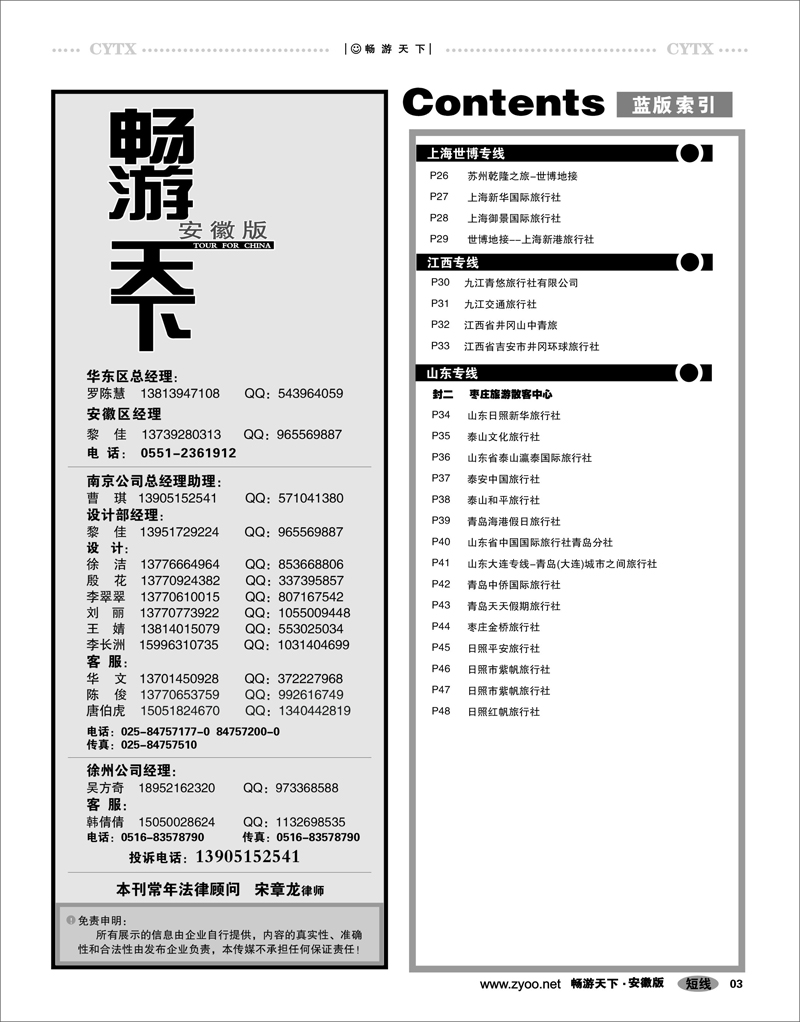 3  目录